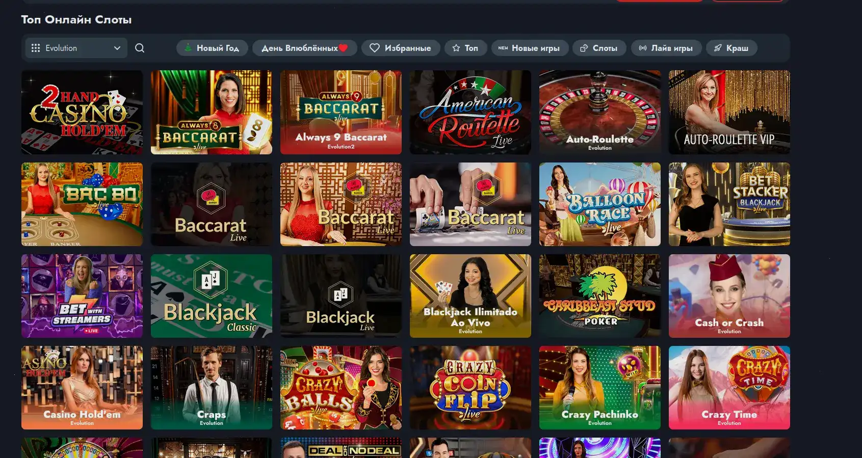 Интерфейс личного кабинета Ton Play casino с бонусами